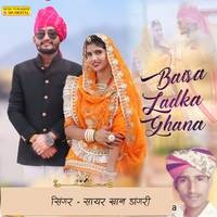 baisa ladka ghana song mp3 download pagalworld com