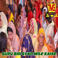 Guru Bin Gyan Mile Kaise