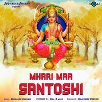 Mhari Maa Santoshi (Original Motion Picture Soundtrack)