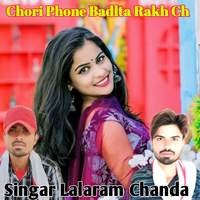 Chori Phone Badlta Rakh Cha