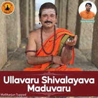 ULLAVARU SHIVALAYAVA MADUVARU