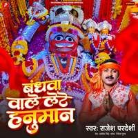 Bandhava Wale Lete Hanuman