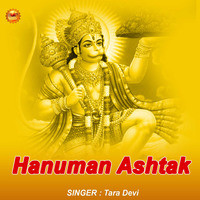 Hanuman Ashtak