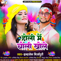 bhojpuri songs holi collection 2025