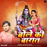 Bhole Ki Barat Mahashivratri