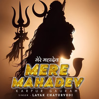 Mere Mahadev