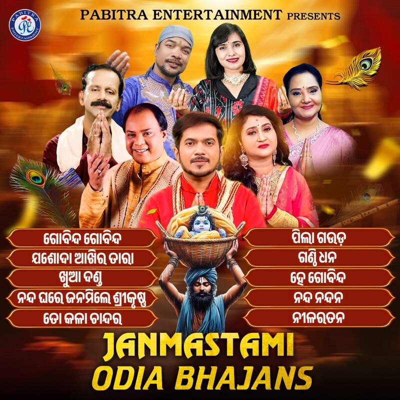 Janmastami Odia Bhajans