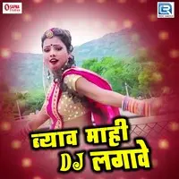 Byav Mahi DJ Lagve