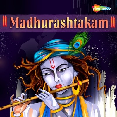madhuram bhajan ringtone download