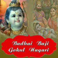 Badhai Baji Gokul Nagari