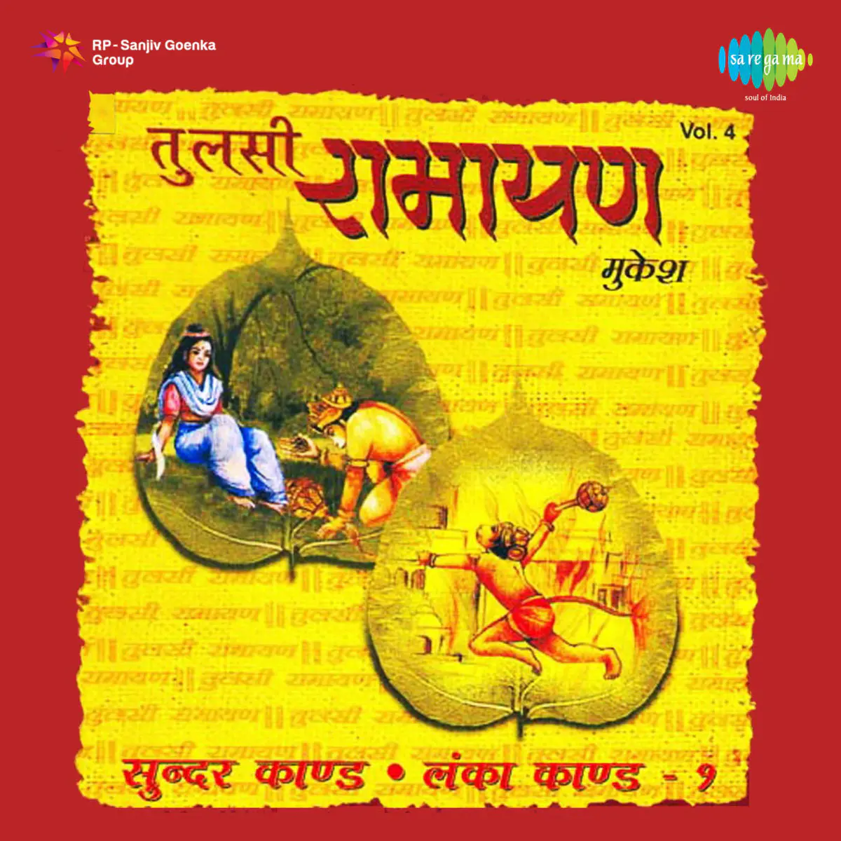 Sundar Kand Mp3 Song Download Tulsi Ramayan By Mukesh Vol 4