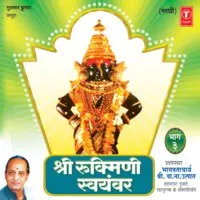 Shri Rukmani Swayamvar Part 3