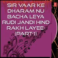 Sir Vaar Ke Dharam Nu Bacha Leya Rudi Jandi Hind Rakh Layee-Part-1