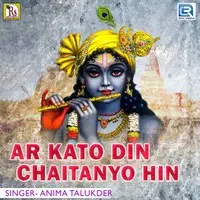 Ar Kato Din Chaitanyo Hin