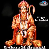 Shree Hanuman Chalisa- Hanuman Ashtak