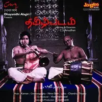 Tamizh Padam