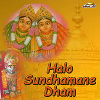 Halo Sundhamane Dham