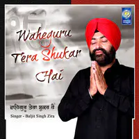 Waheguru Tera Shukar Hai