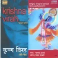 Krishna Virah - Gopi Geet (venu Gopal Goswami)