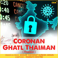 Coronan Ghatl Thaiman (Powada)