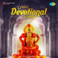 Film Devotional Songs - Kannada