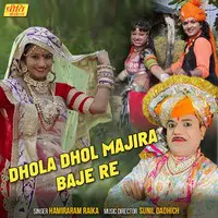 Dhola Dhol Majira Baje Re