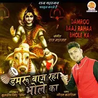 Damroo Baaj Rahaa Bhole Ka