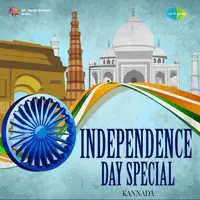 Independence Day Special - Kannada