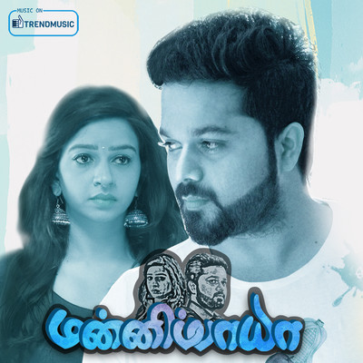 EnnaiPogathey Song Anila Prem Mannippaya Listen to new songs EnnaiPogathey Song Anila Prem Mannippaya Listen to new songs