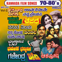 Kannada Film Songs-70-80's - Vol-2