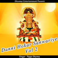 Danni Hokar Sanwariye Vol 2