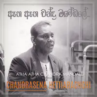 Atha Atha Chandra Mandale