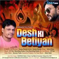 Desh Ki Betiyan