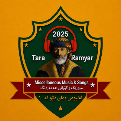 جەی شۆڵەی «شەم»ە