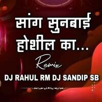 Sang Sunbai Hoshil Ka (Remix) (feat. Amit Tayade)