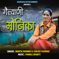 gailyani garhwali song mp3 download