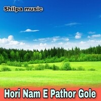 Hori Nam E Pathor Gole