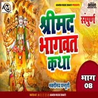 SREEMAD BHAGWAT KATHA BHAG 08