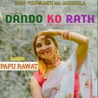 DANDO KO RATH