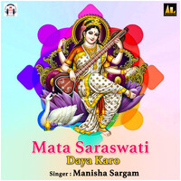 Mata Saraswati Daya Karo