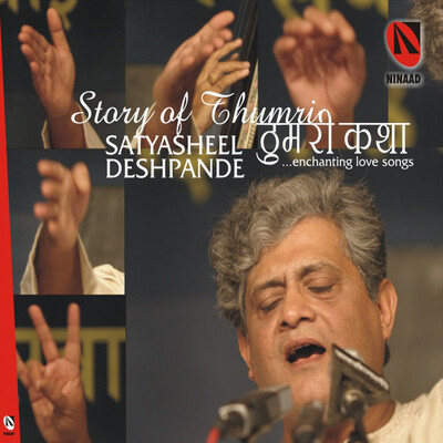 Ras Ke Bhare Tore Nain (रस्के भरे तोरे नैन) Song|Satyasheel Deshpande