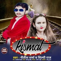 Kismat