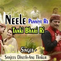 Neele Panniye Re Tanki