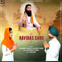 Ravidas Guru