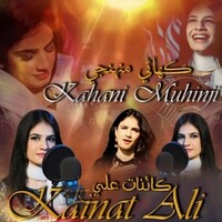 Kahani Muhinji 