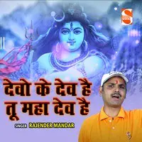 Devo Ke Dev Hai Tu Mahadev Dev Hai