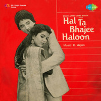 Hal Ta Bhajee Haloon