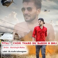 Chori Tharo Dil Barish M Bhij