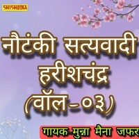 Nautanki Satyavadi Harishchandra Vol 03