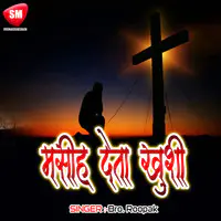 Masih Deta Khusi - Christian Gospel